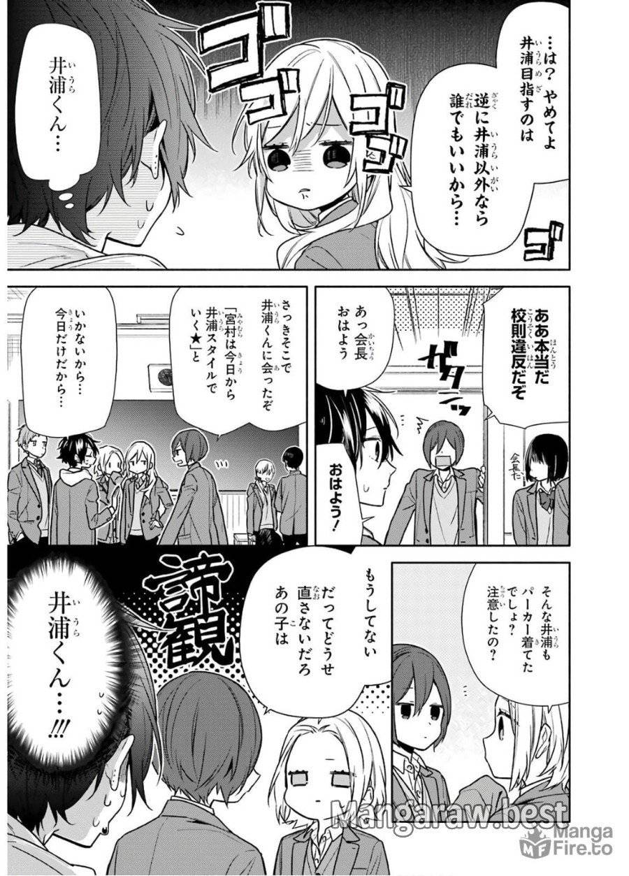 ページ 5 — 第100話