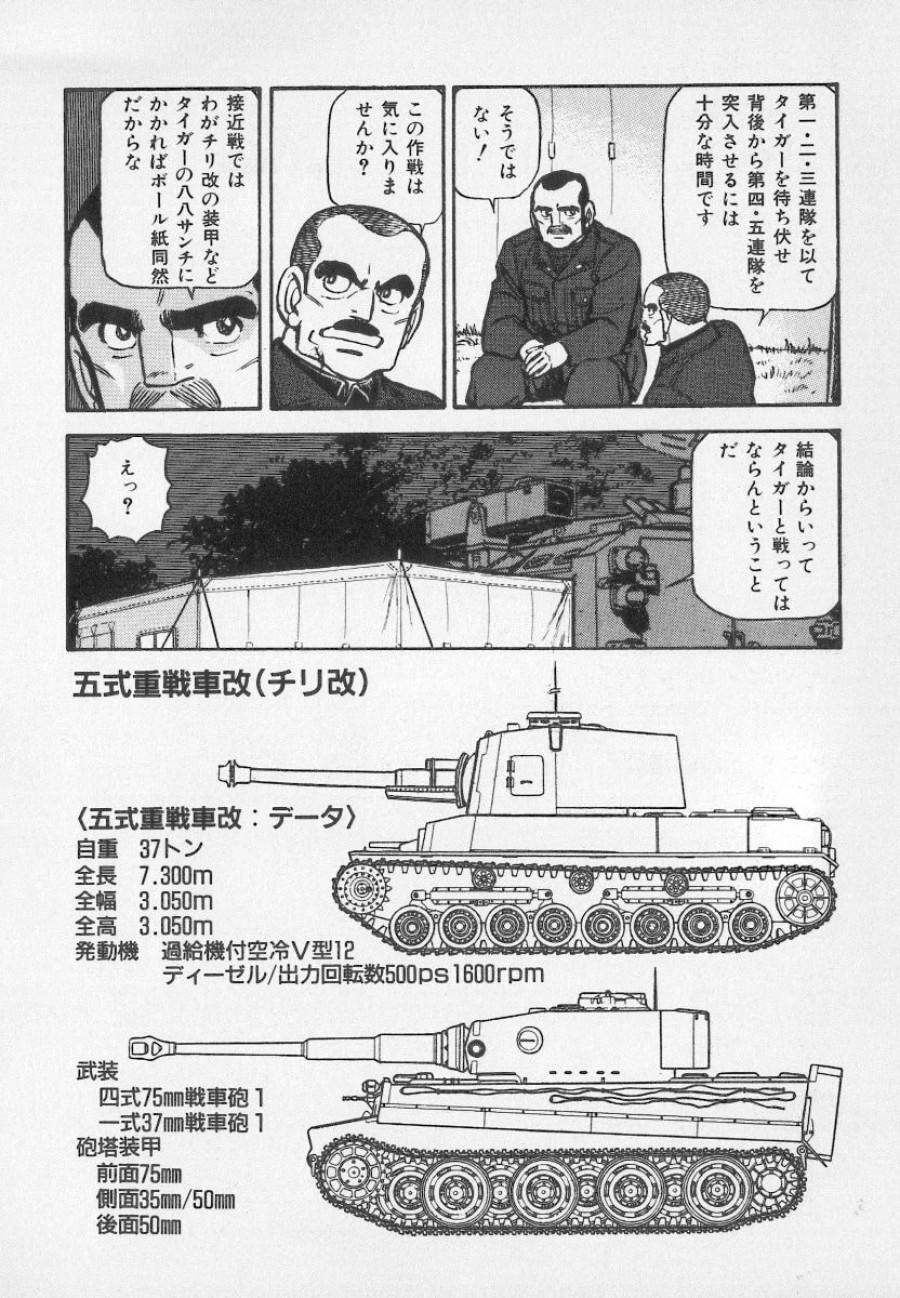 ページ 14 — 第29話