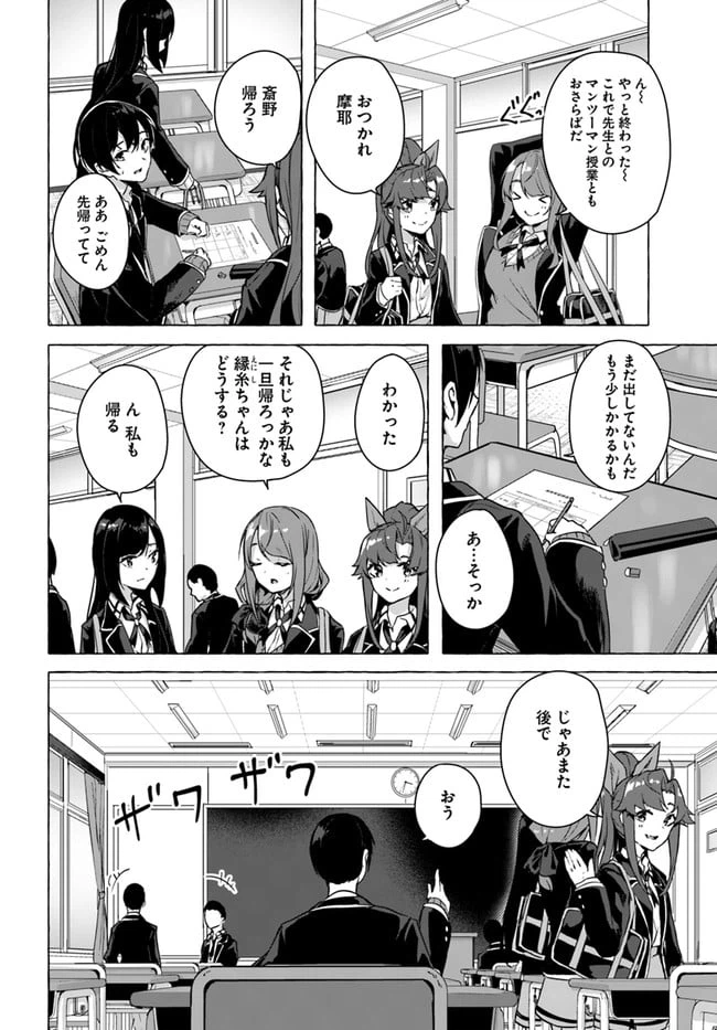 ページ 22 — 第22話