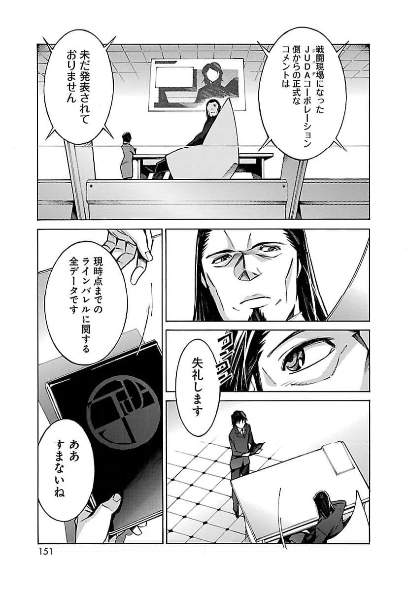 ページ 9 — 第24話