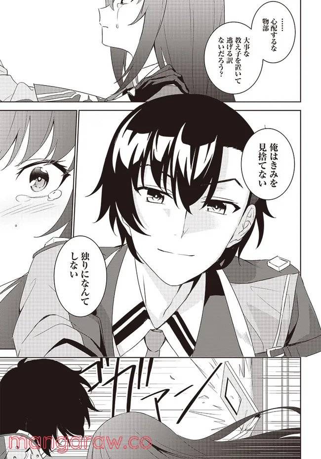 ページ 10 — 第2.2話