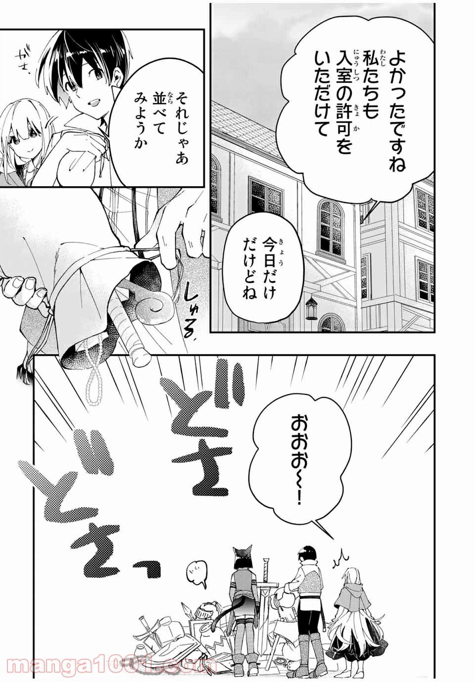 ページ 5 — 第12話