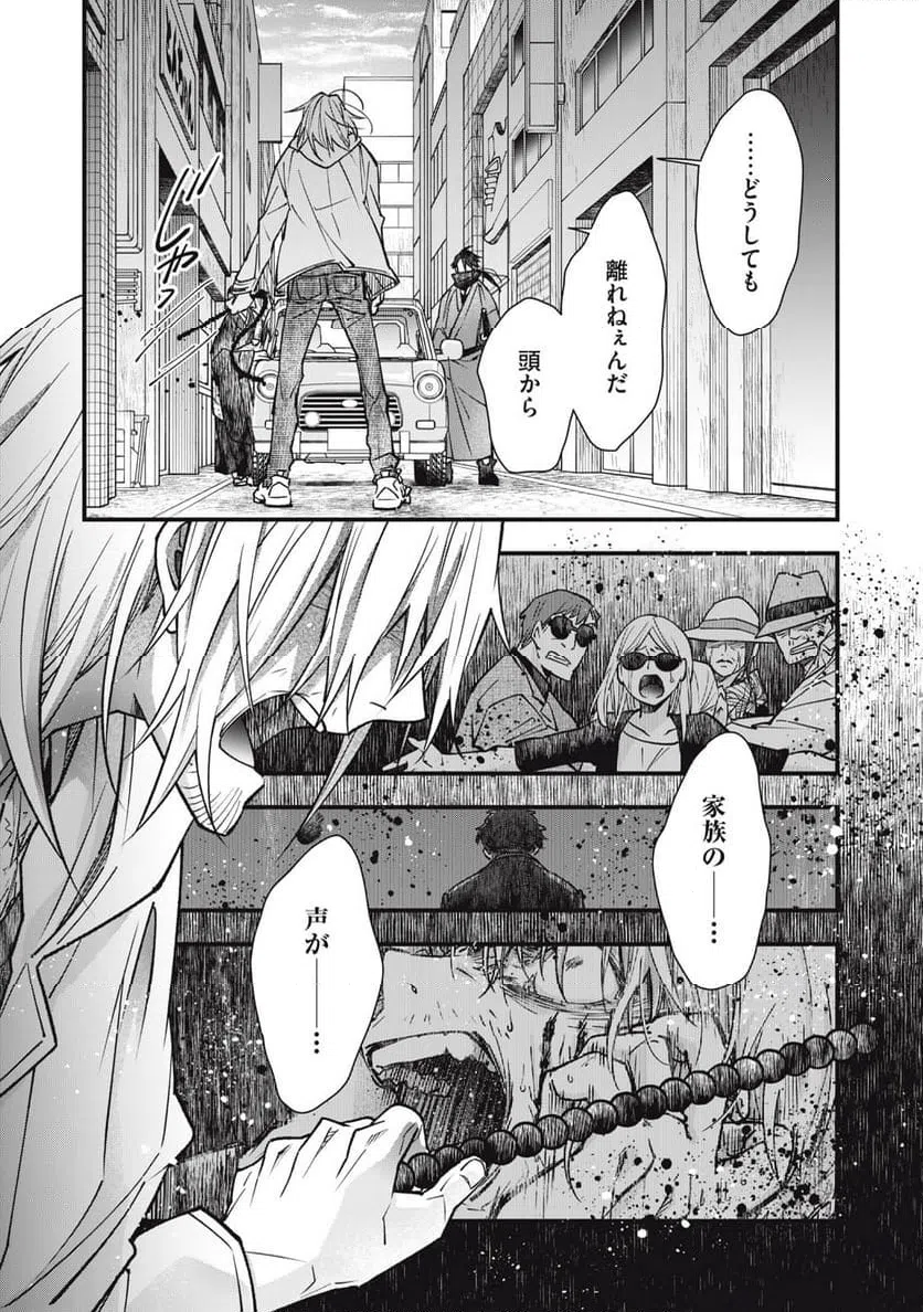 ページ 17 — 第25話