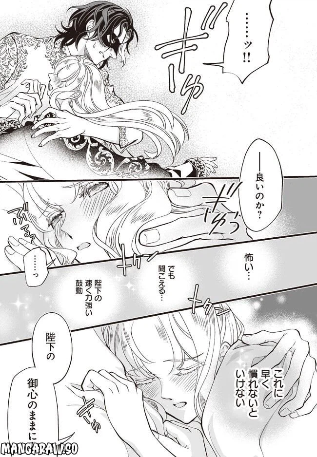 ページ 21 — 第2話