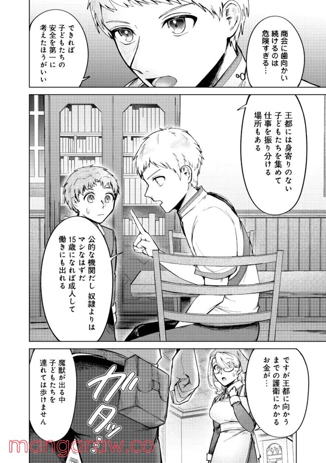 ページ 18 — 第5話