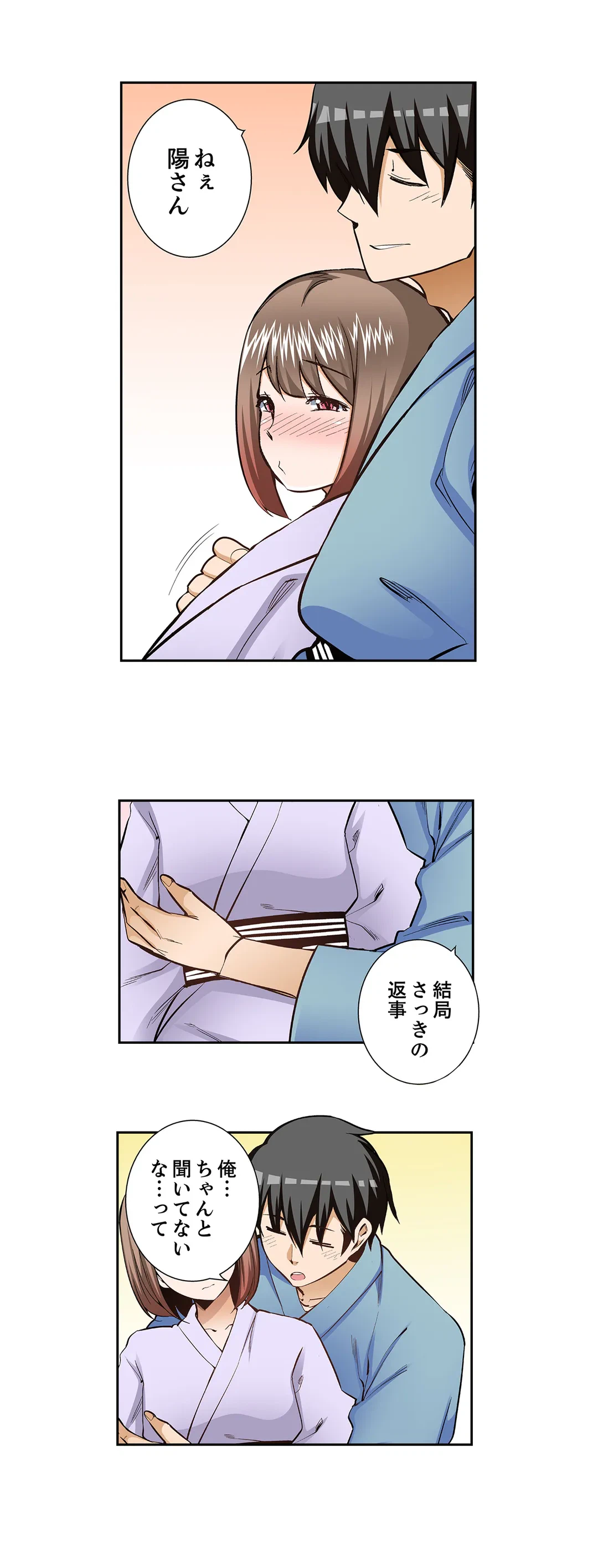 ページ 15 — 第108話