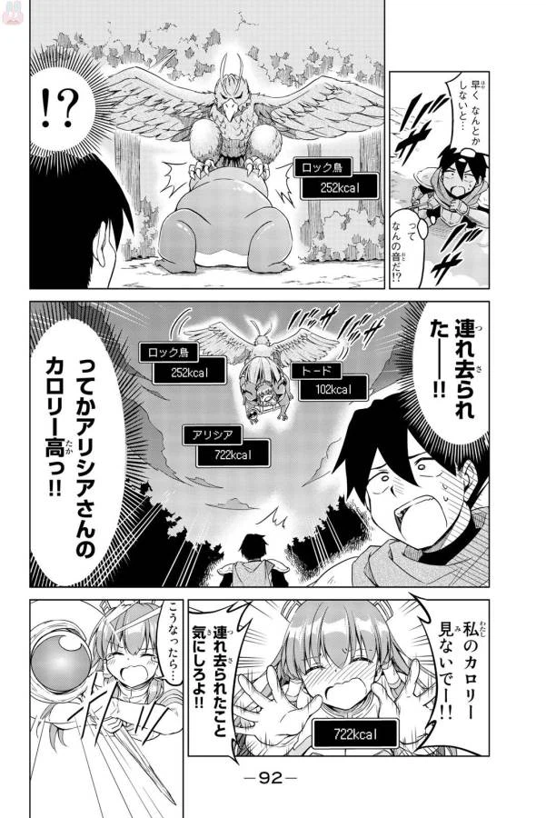ページ 16 — 第4話