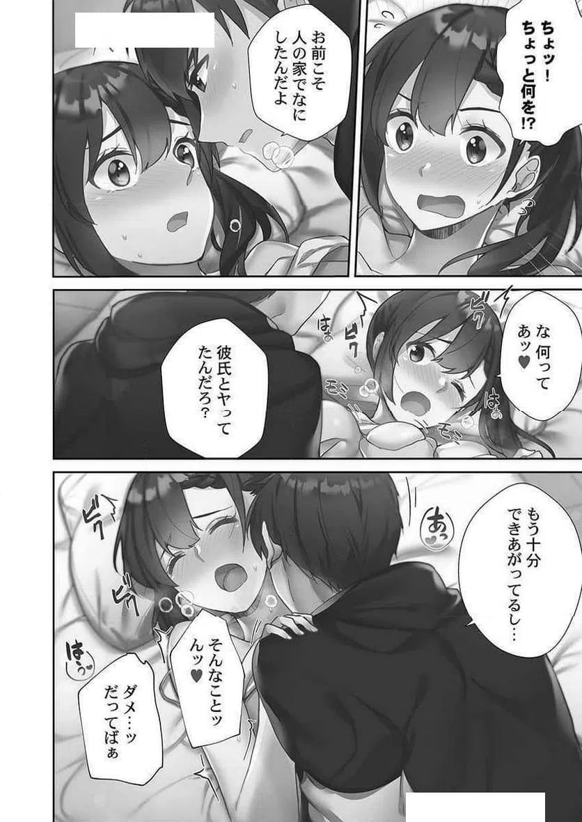 ページ 20 — 第1話