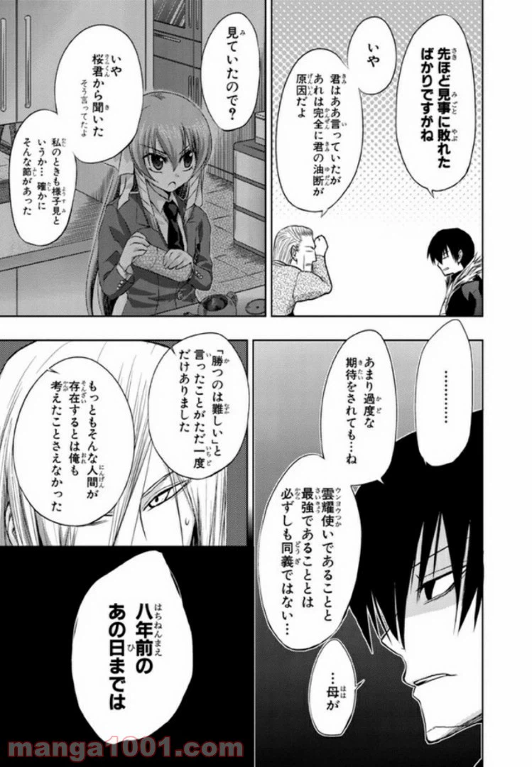 ページ 11 — 第10話