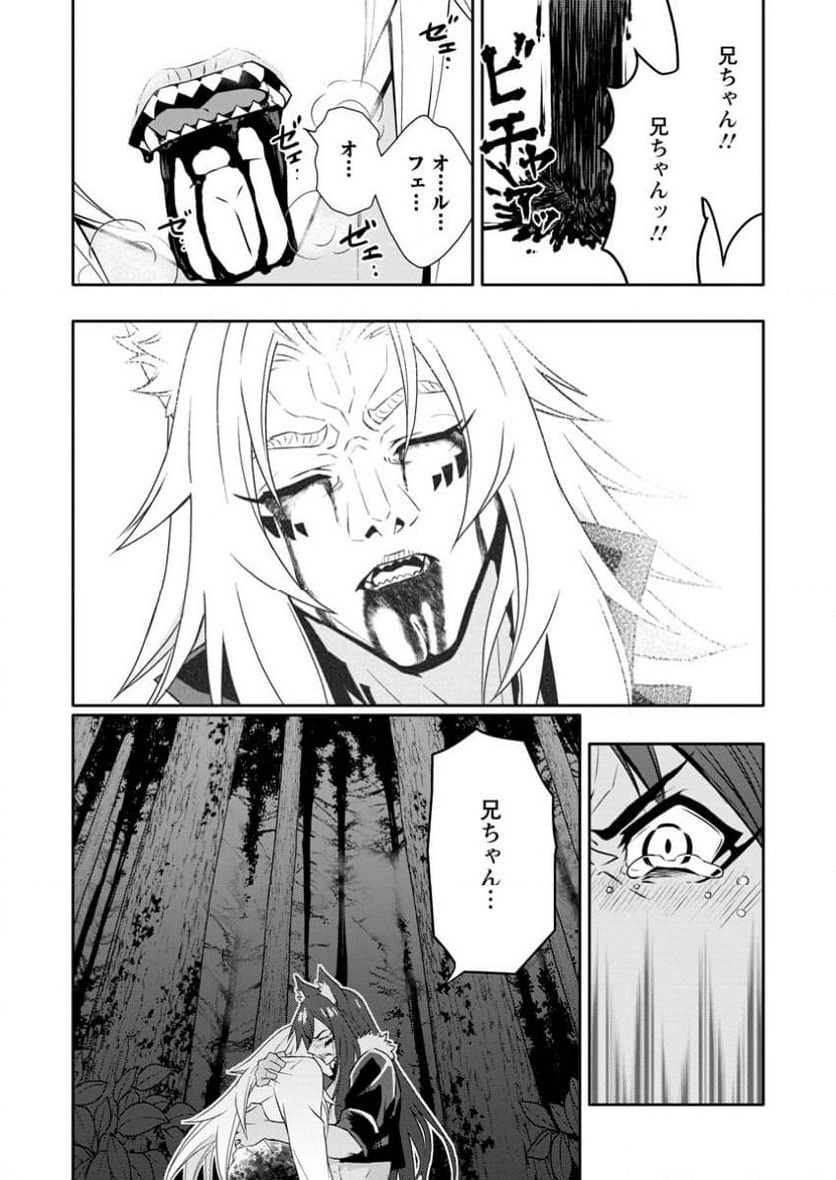 ページ 9 — 第22.2話