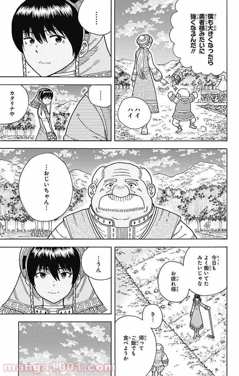 ページ 35 — 第9話
