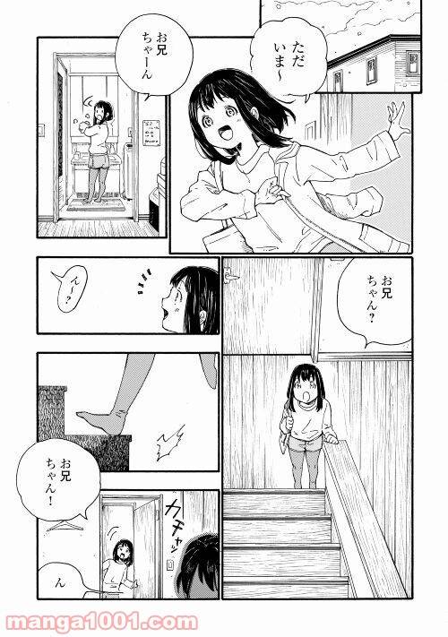 ページ 3 — 第1話