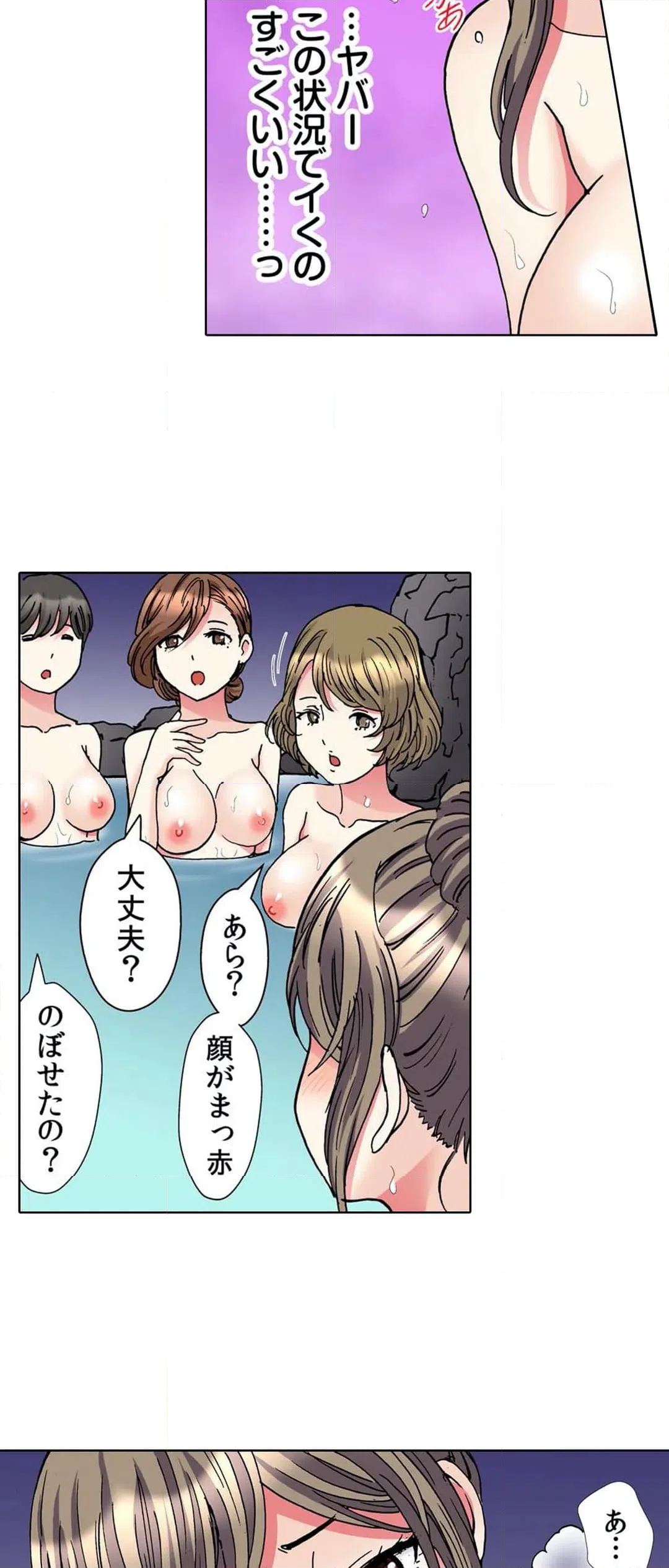 ページ 16 — 第30話