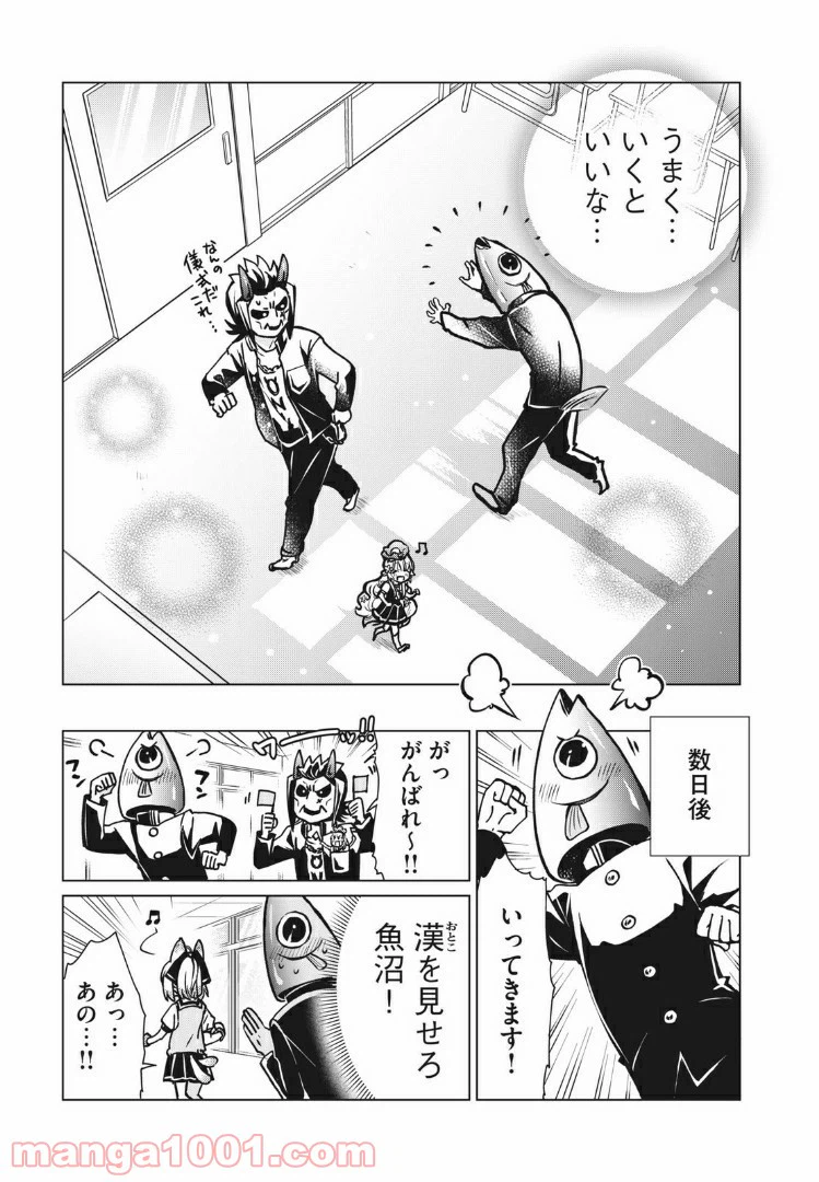 ページ 15 — 第6話
