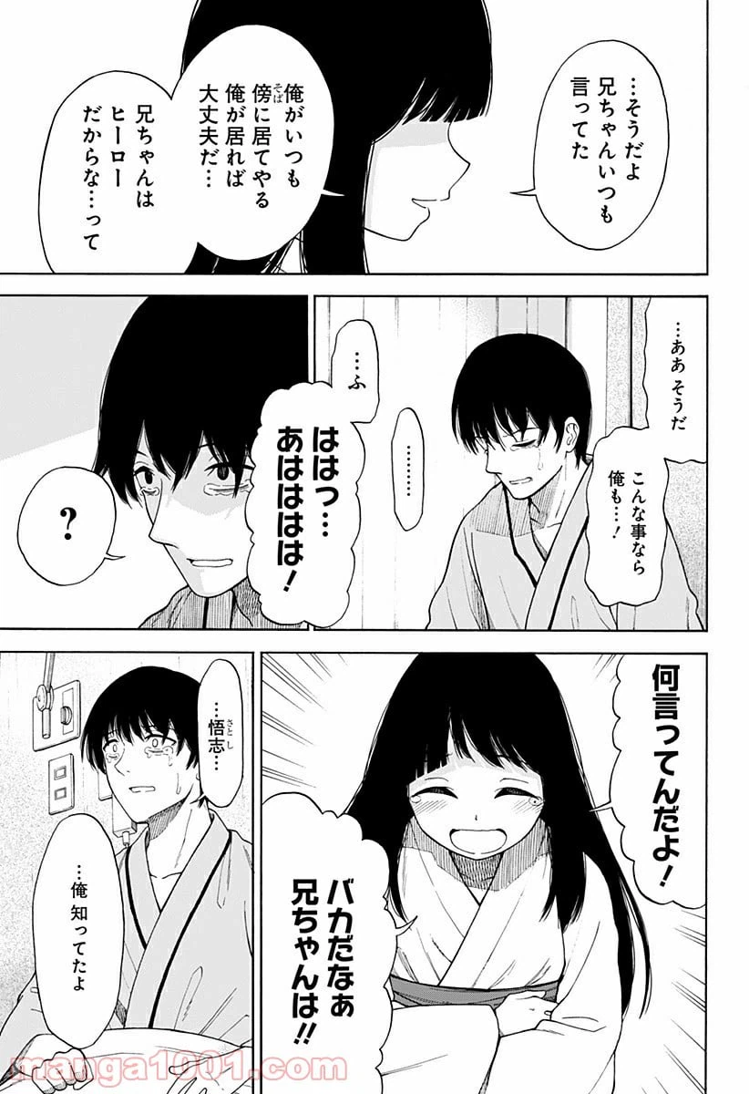 ページ 27 — 第1話