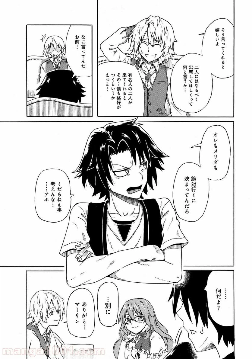 ページ 5 — 第8.4話