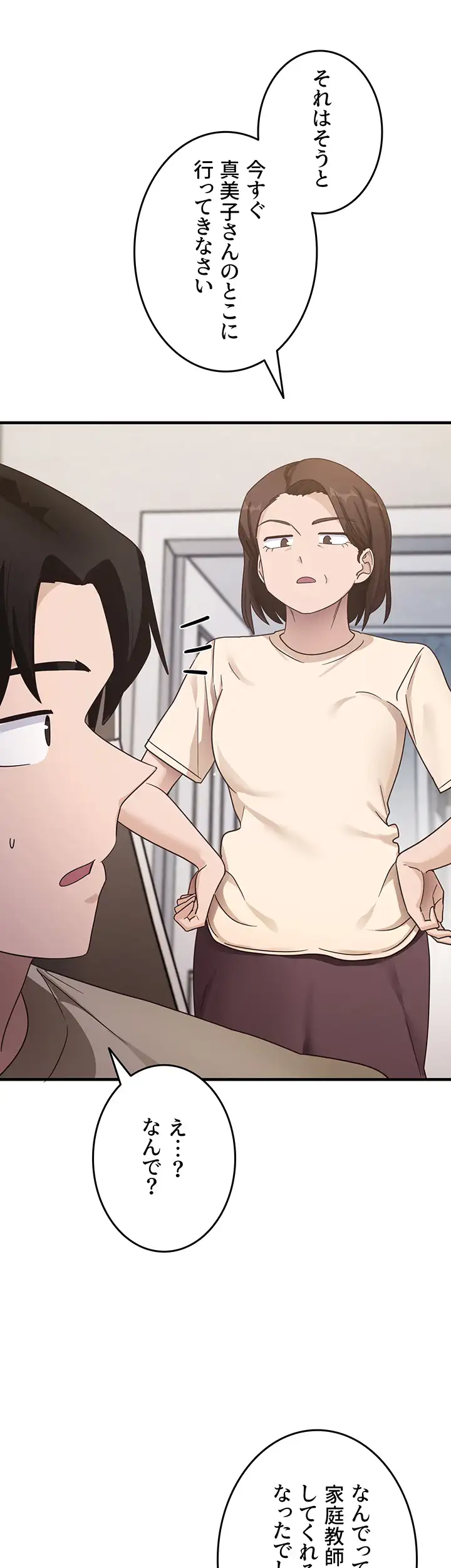 ページ 12 — 第11話