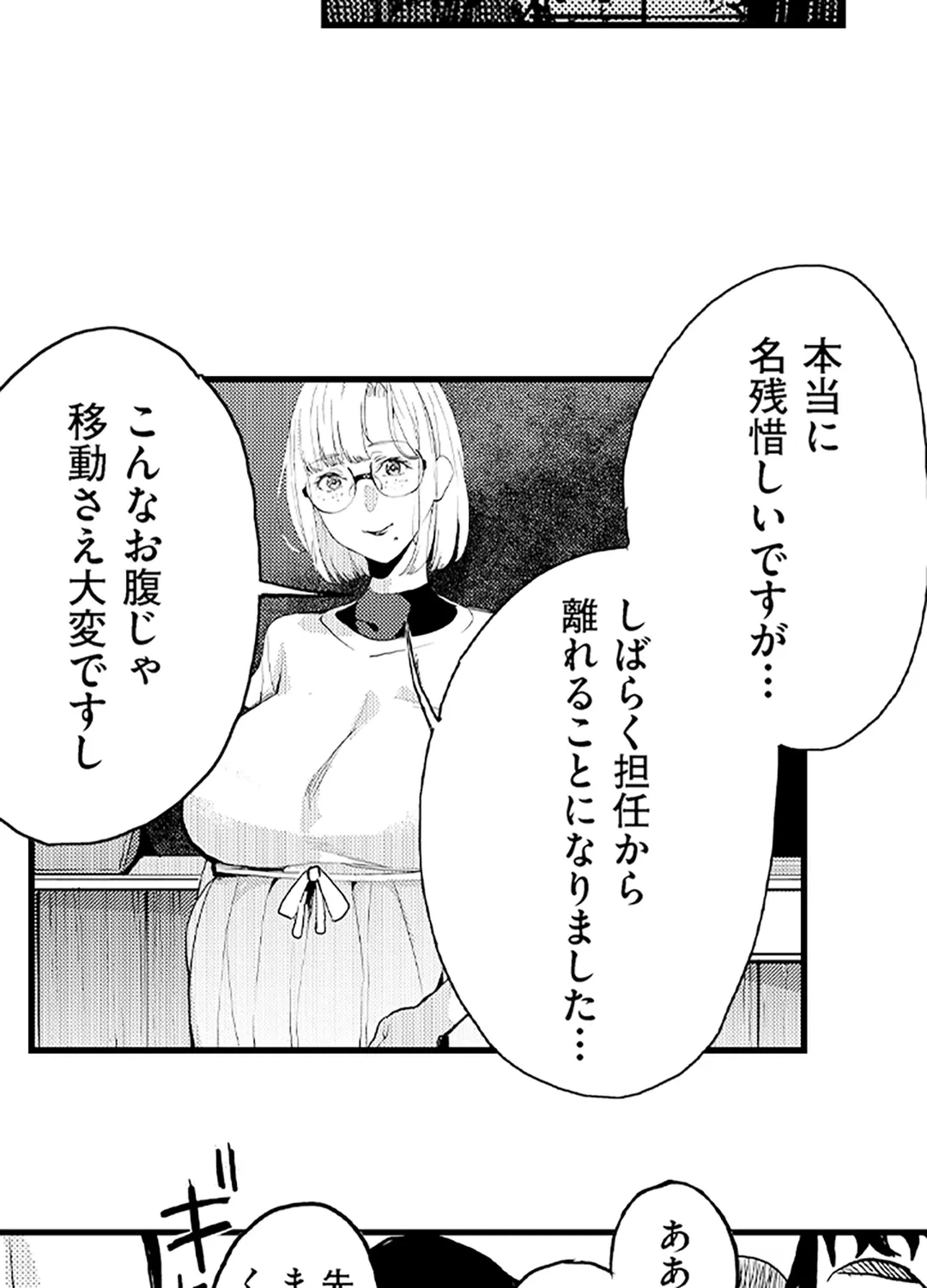 ページ 26 — 第21話