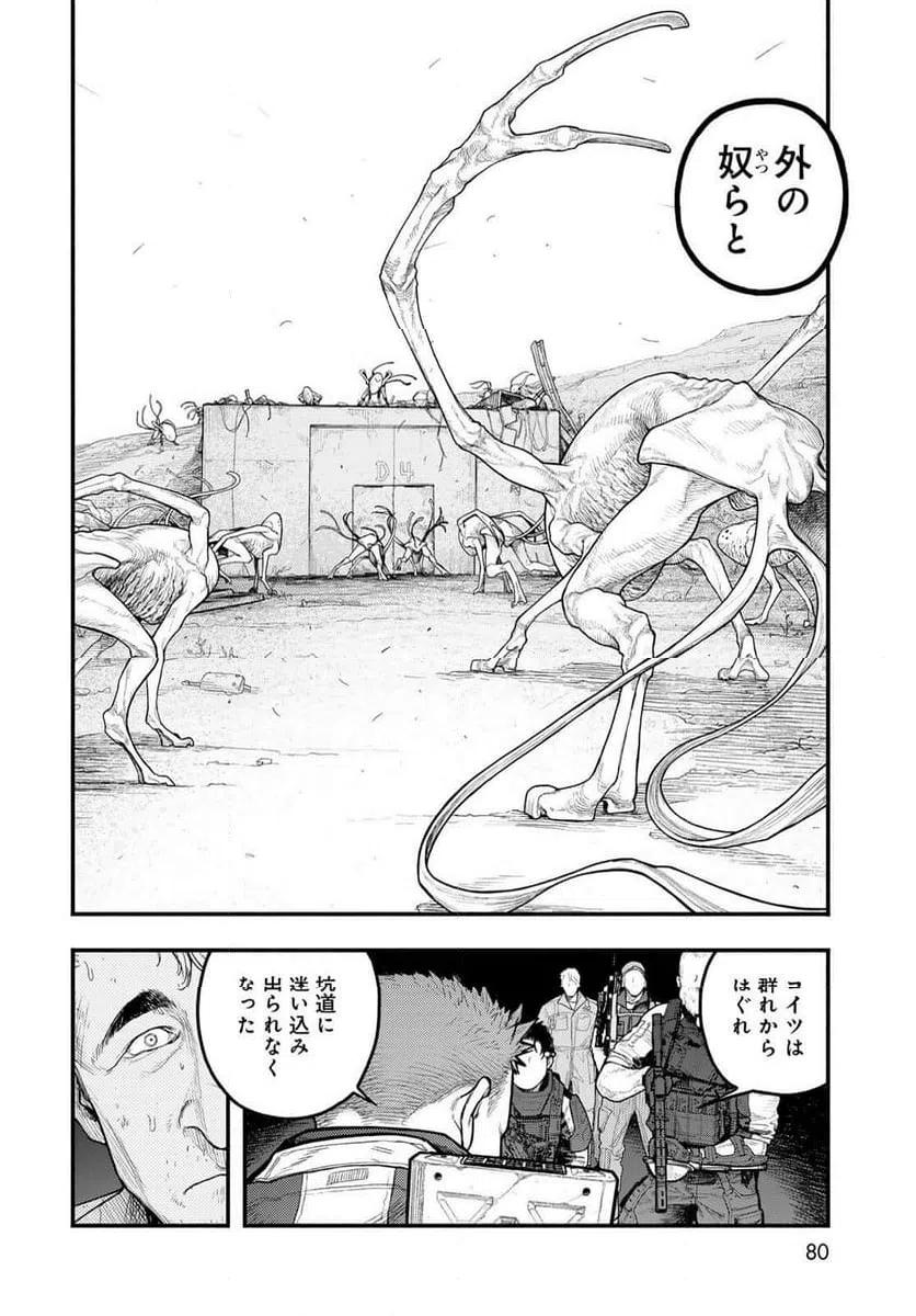 ページ 34 — 第3話