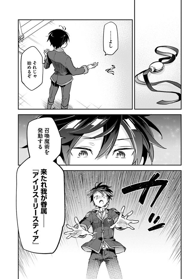 ページ 7 — 第32話