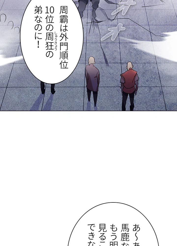 ページ 25 — 第30話