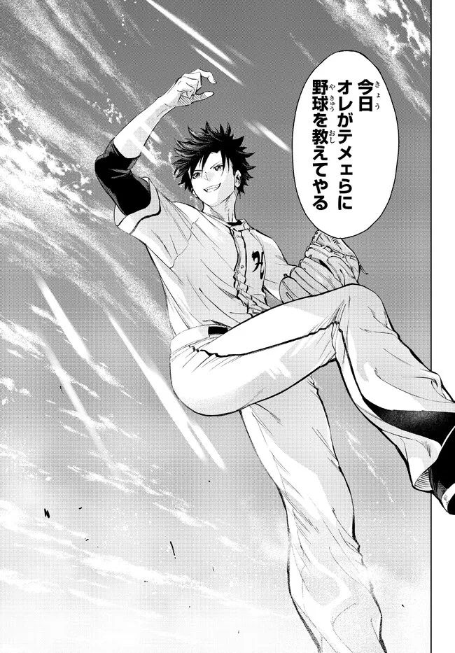 ページ 19 — 第29.1話