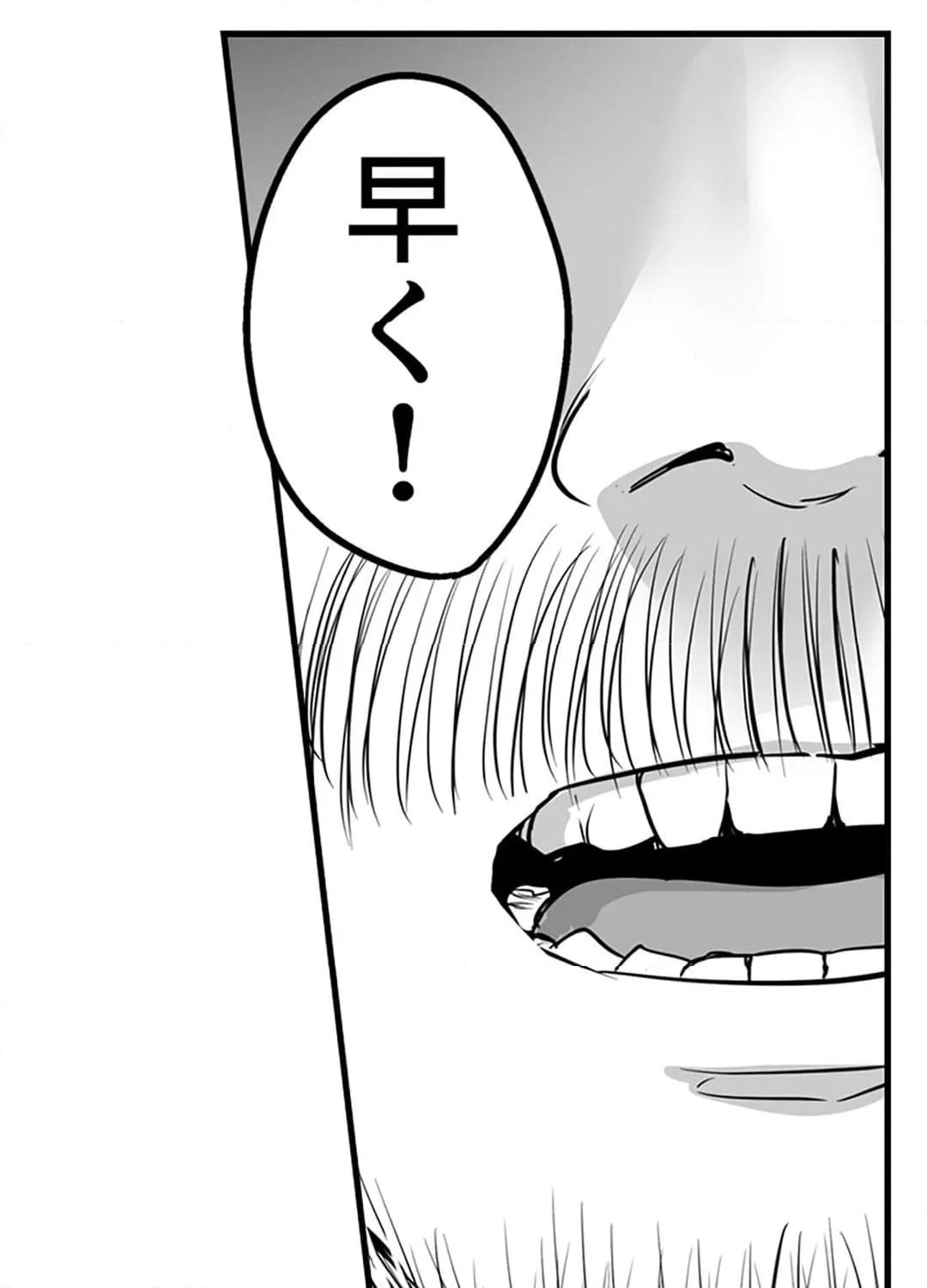 ページ 34 — 第8話