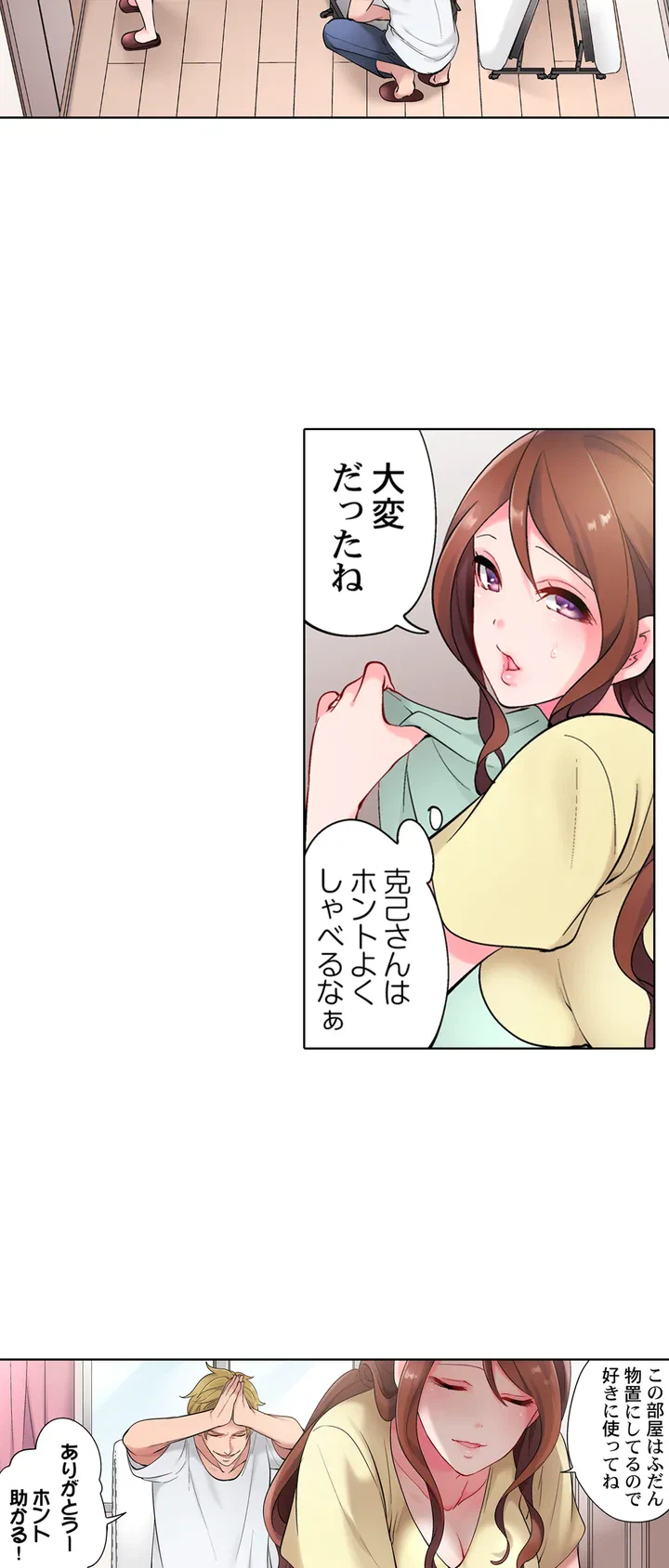 ページ 13 — 第1話