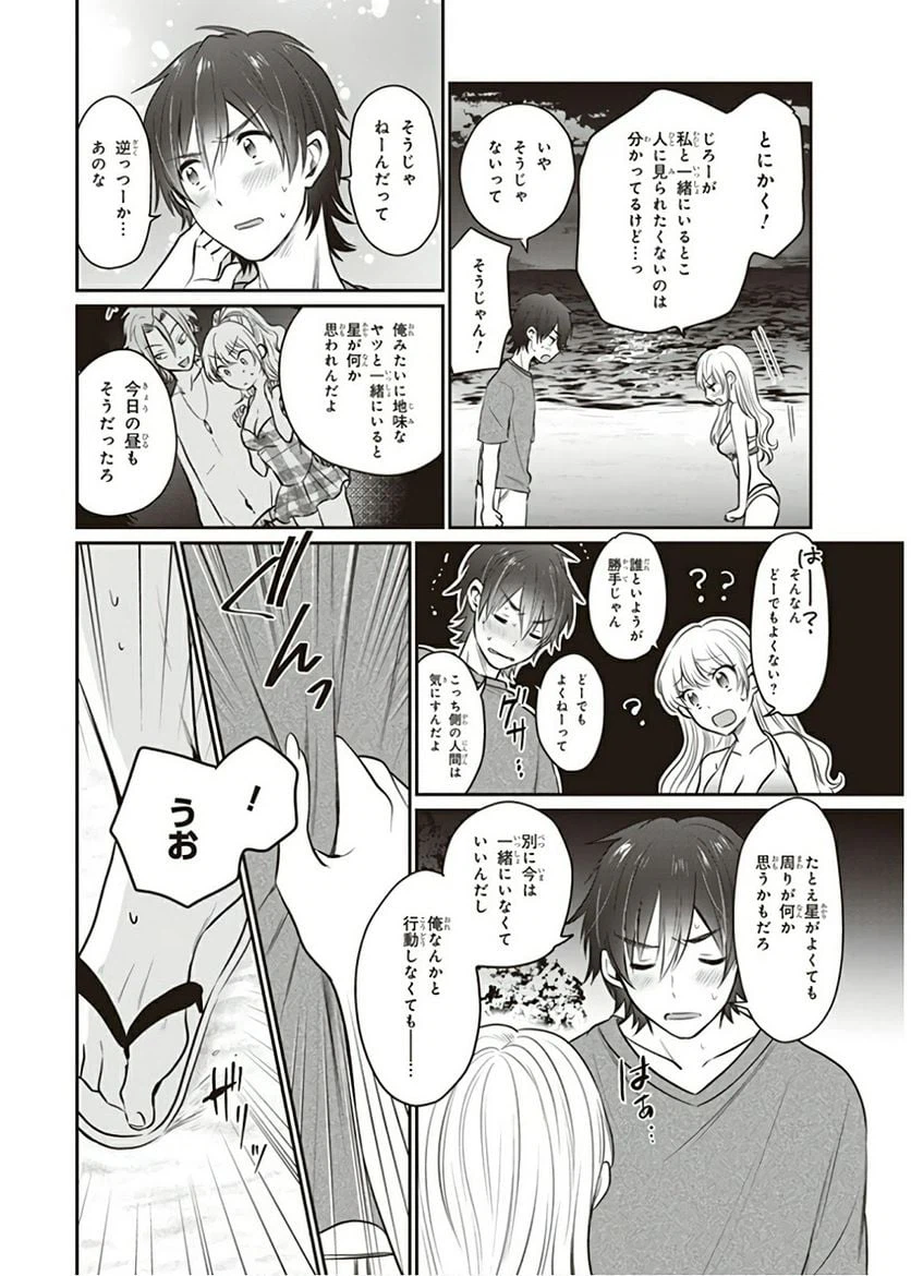 ページ 26 — 第22話