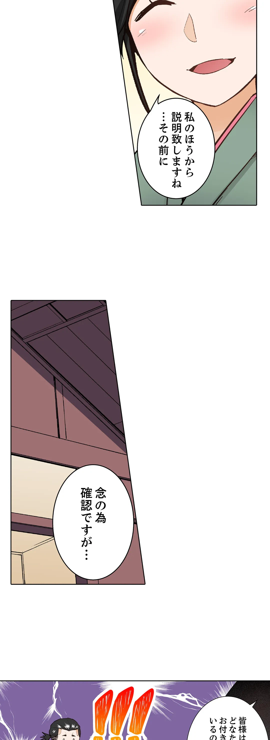 ページ 13 — 第17話