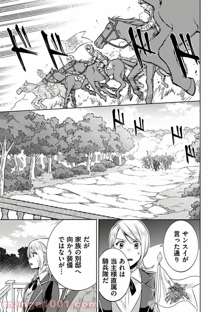 ページ 7 — 第10話