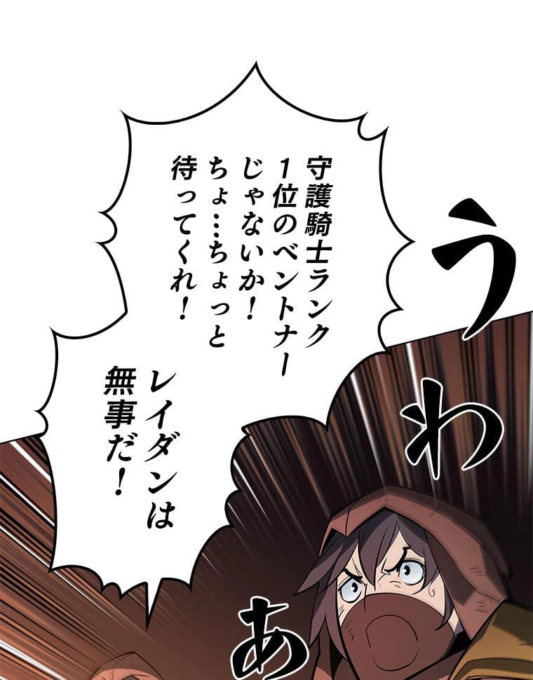 ページ 18 — 第122話