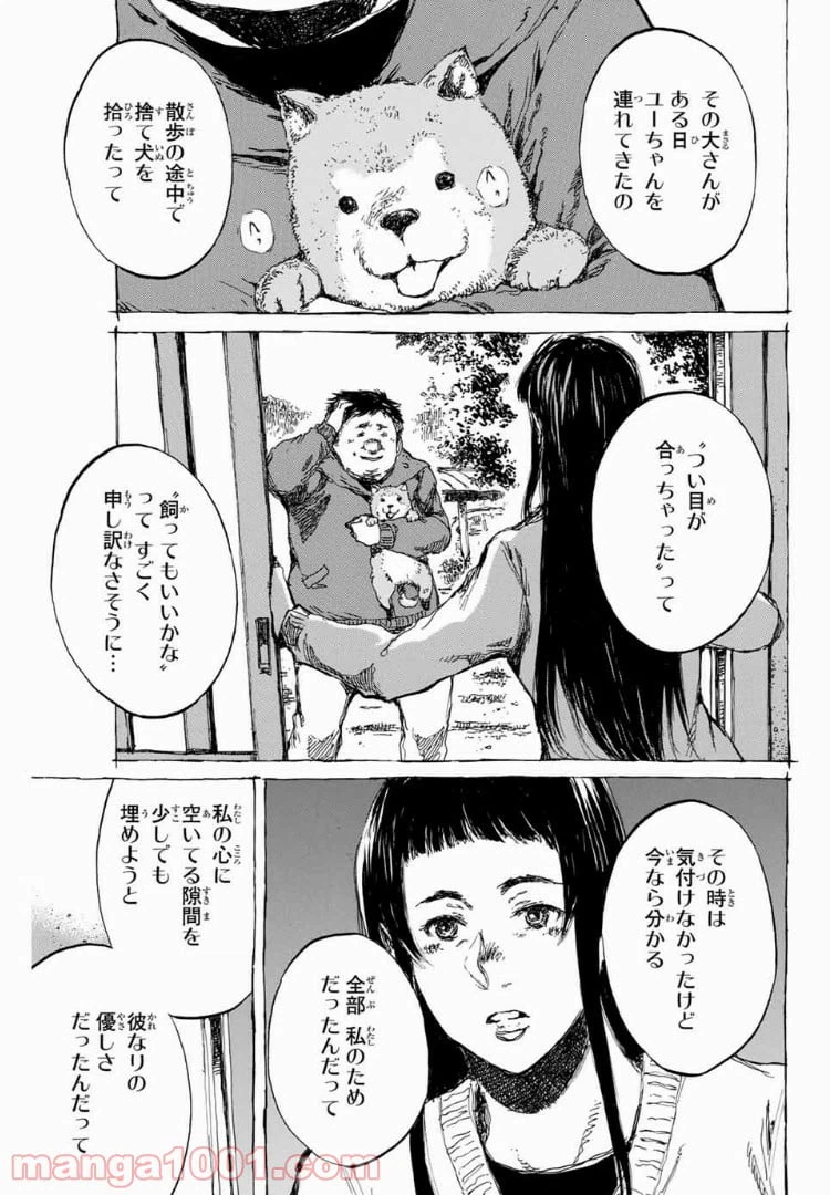 ページ 7 — 第94話
