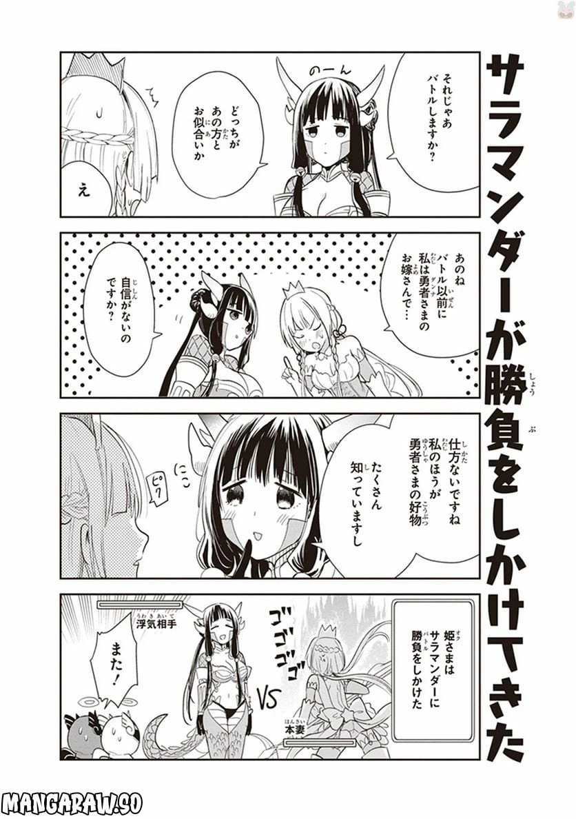 ページ 8 — 第2話