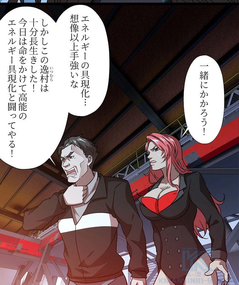 ページ 38 — 第22話