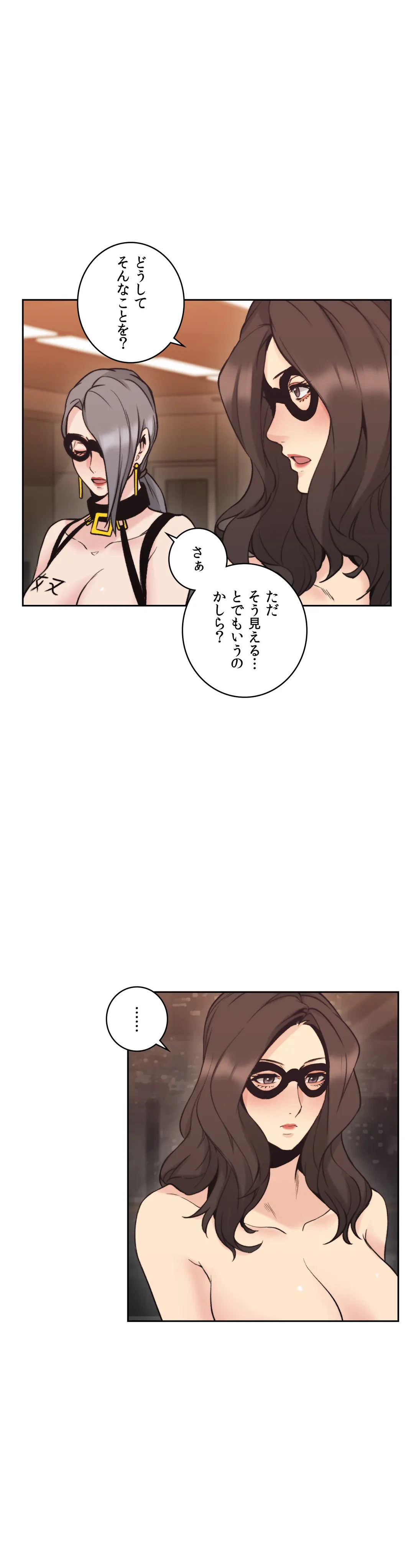 ページ 28 — 第28話