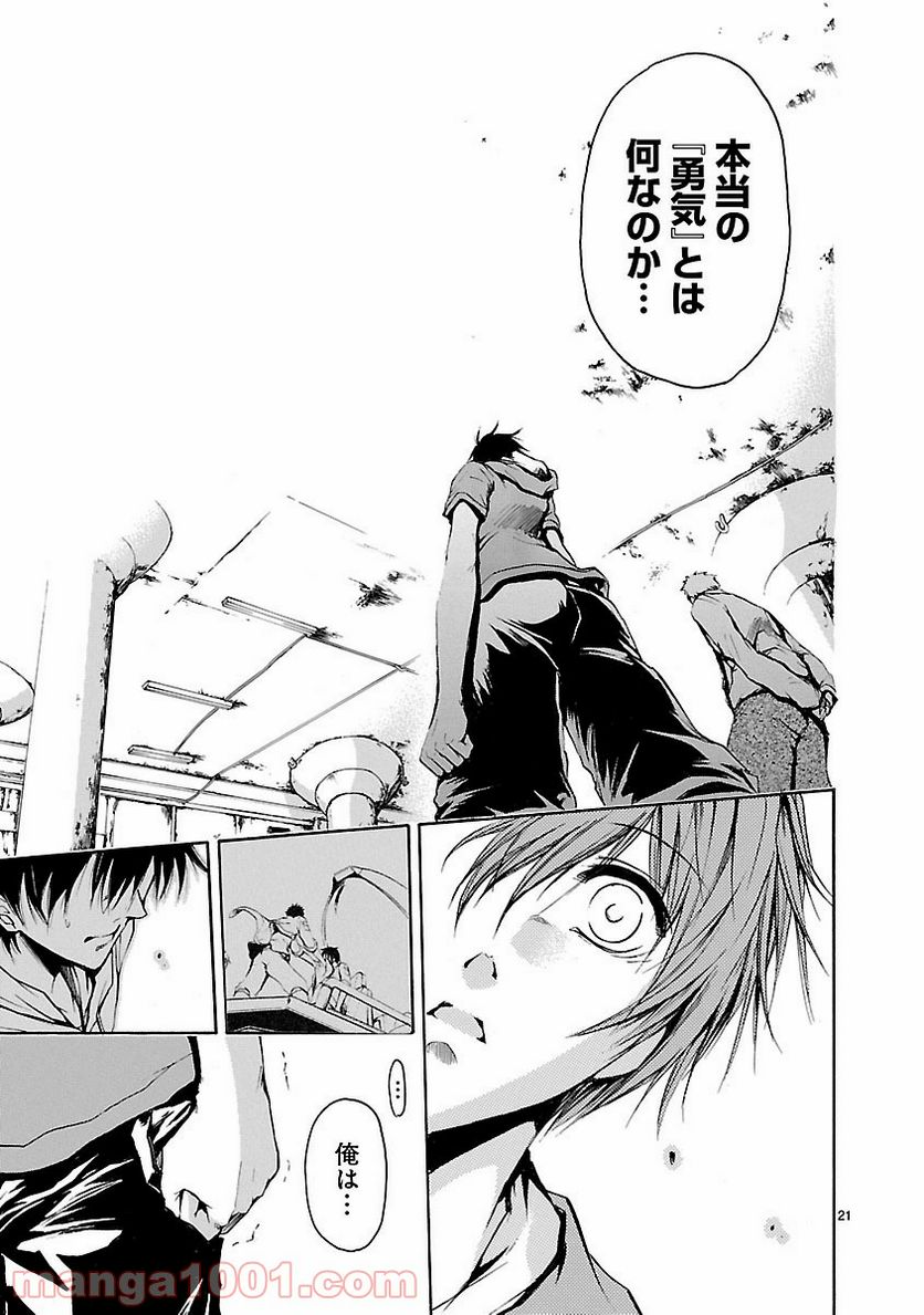 ページ 21 — 第36話