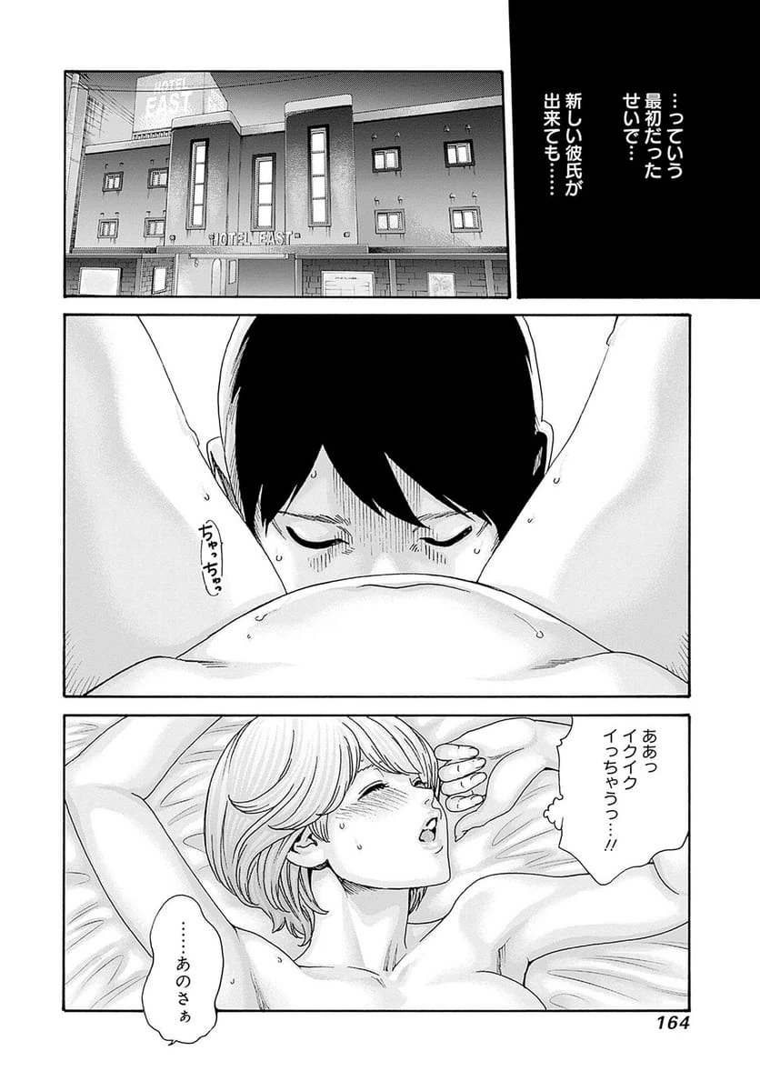 ページ 4 — 第92話