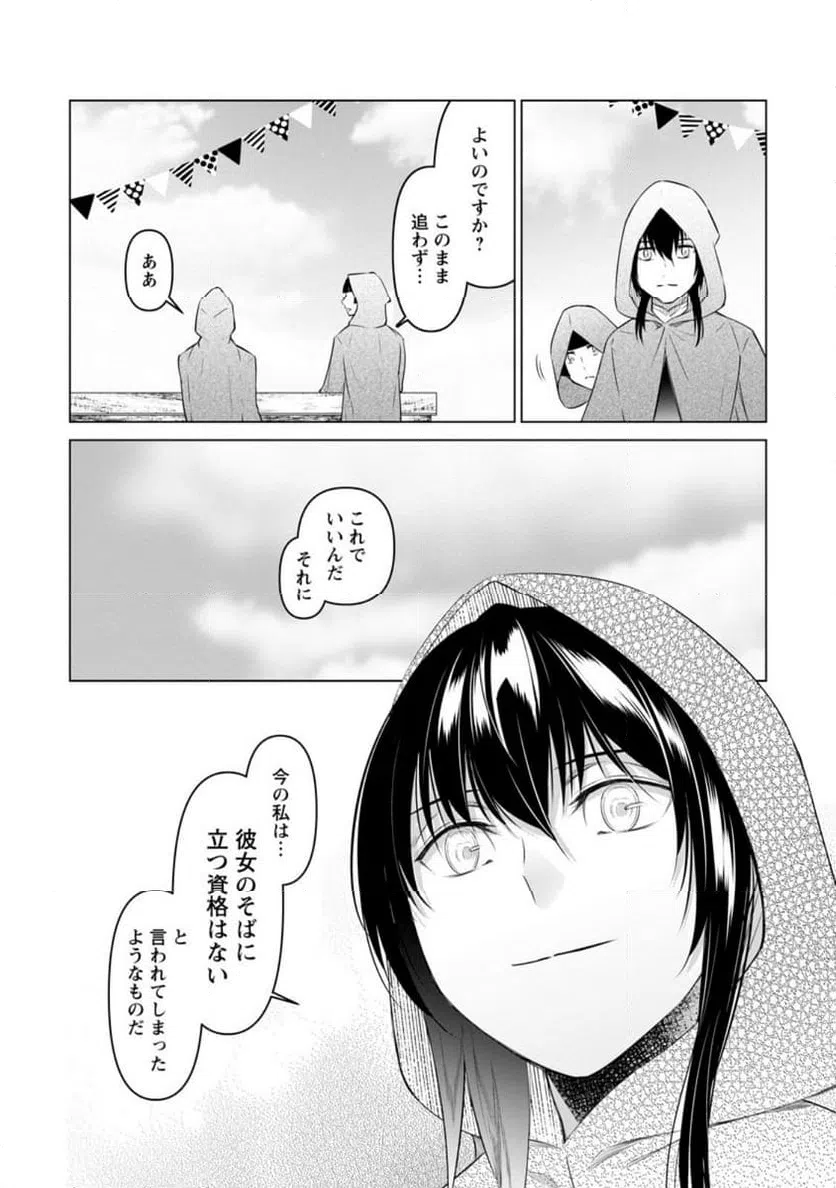 ページ 5 — 第40.3話