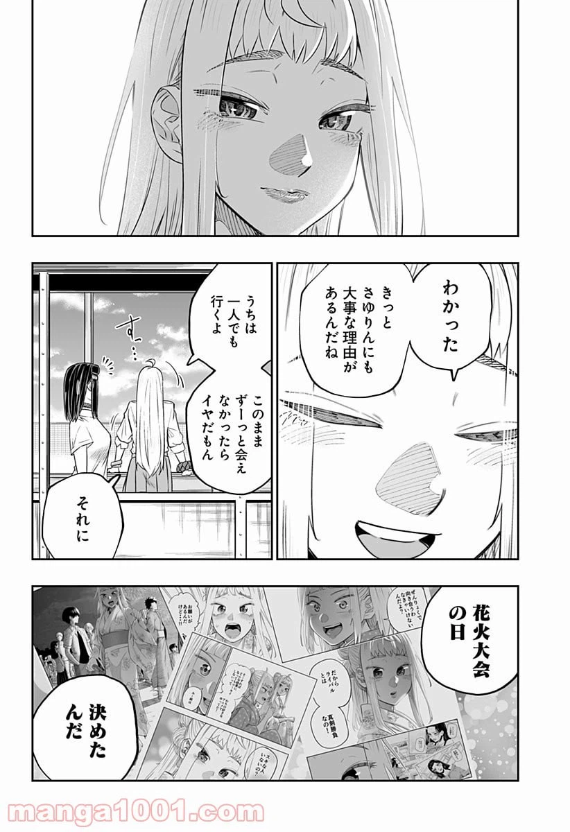 ページ 12 — 第47話