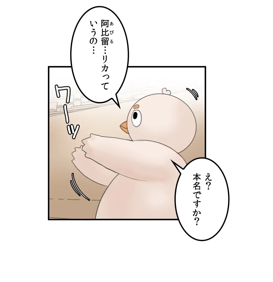 ページ 13 — 第16話