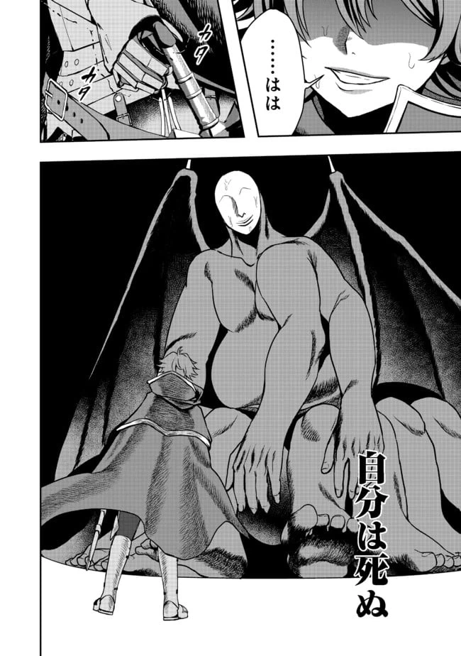ページ 24 — 第7話