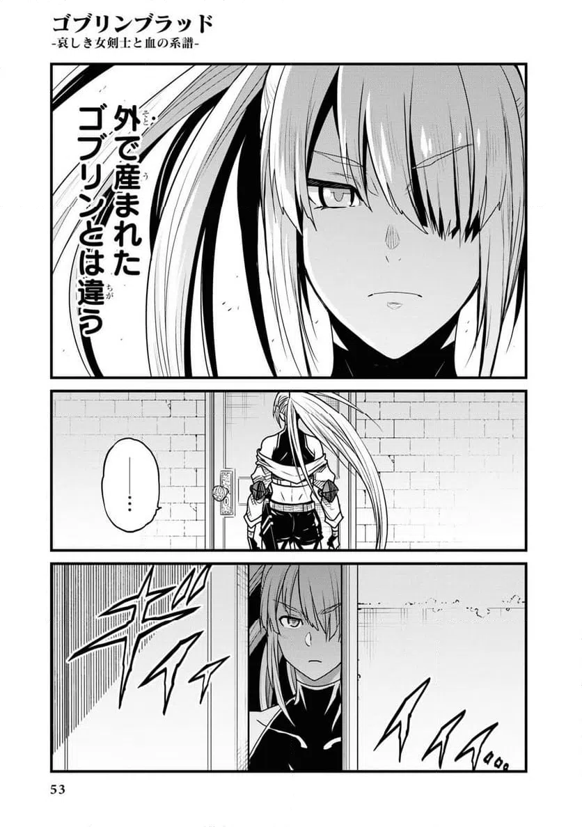 ページ 13 — 第1話