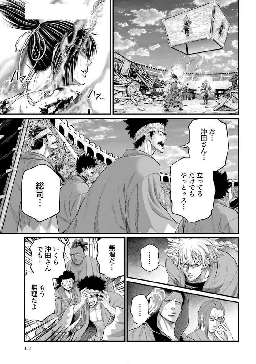 ページ 15 — 第95話