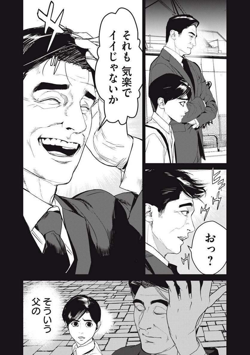 ページ 13 — 第56話