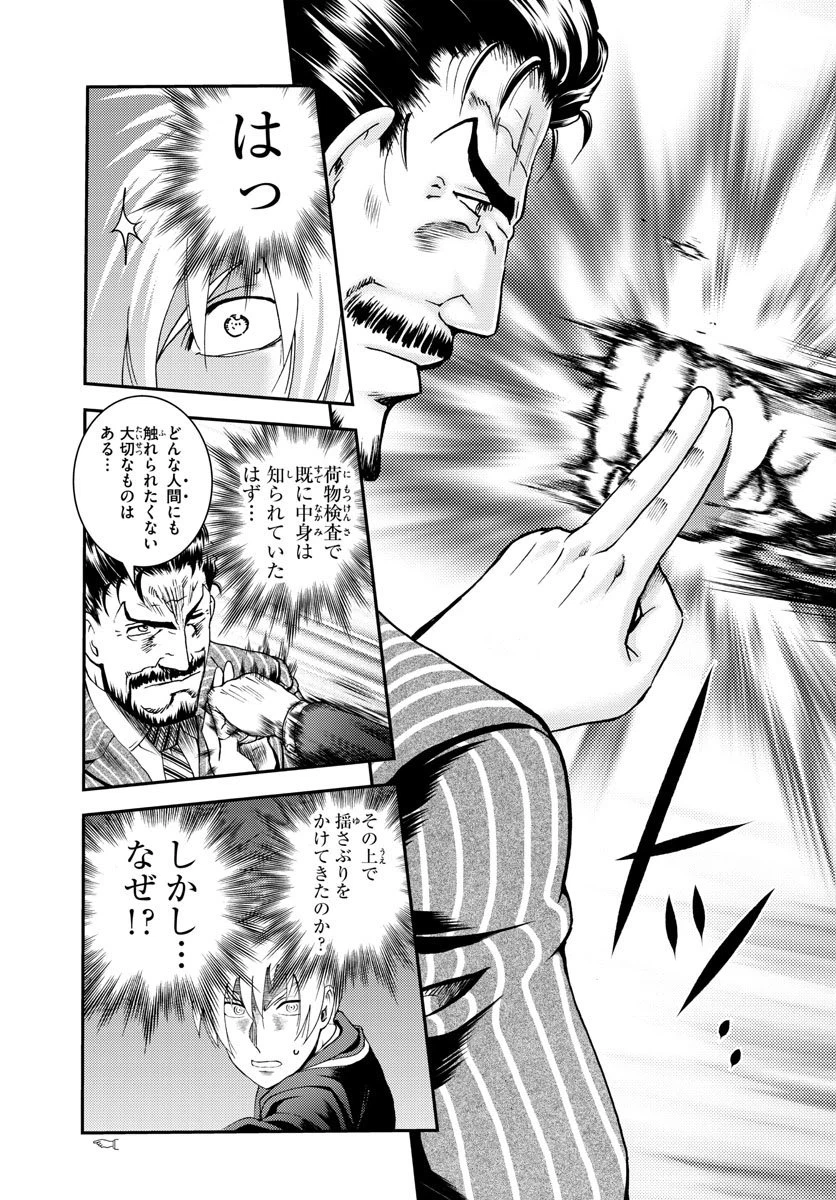 ページ 19 — 第203話