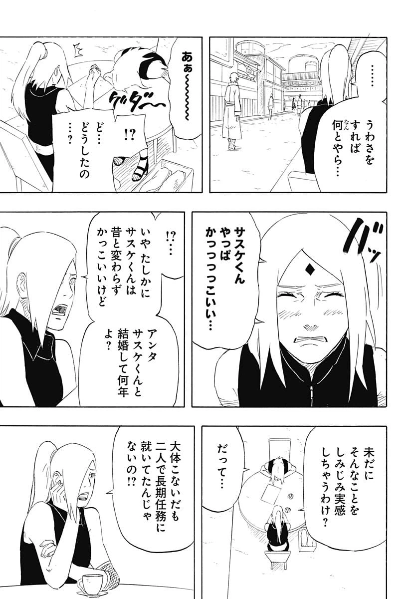 ページ 21 — 第10話