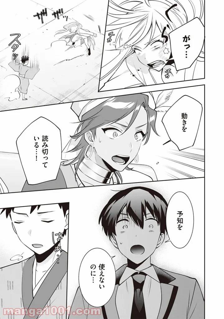ページ 7 — 第47話