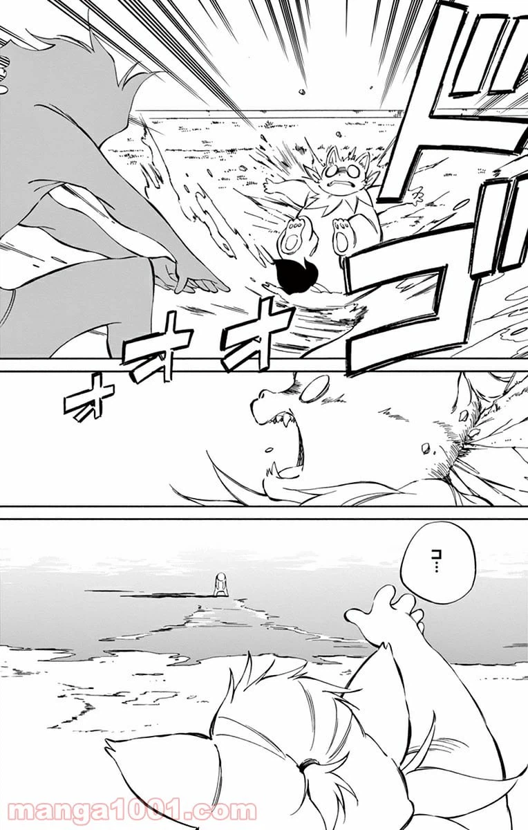 ページ 22 — 第37話