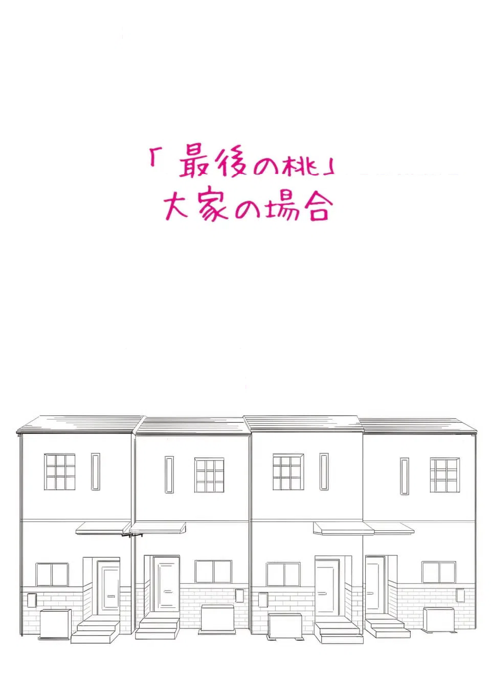 ページ 7 — 第41話